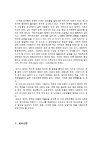 고령화 사회와 실버산업-4