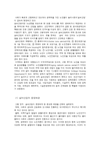 고령화 사회와 실버산업-5