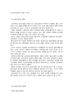 고령화 사회와 실버산업-6