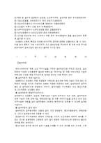 고령화 사회와 실버산업-7