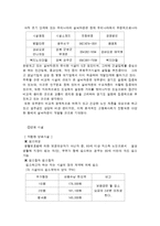 고령화 사회와 실버산업-9