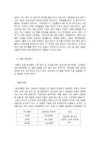 고령화 사회와 실버산업-12