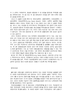 고령화 사회와 실버산업-13