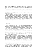 고령화 사회와 실버산업-14