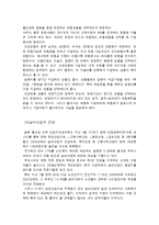 고령화 사회와 실버산업-15