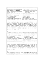 [영미시] William Wordsworth 생애와 작품 분석-5