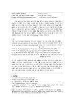 [영미시] William Wordsworth 생애와 작품 분석-8