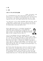 신문기사 속 논증구조 분석 및 반박-7