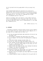 신문기사 속 논증구조 분석 및 반박-8