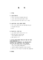 무라카미 류-sixty nine(69) 문학과 영상 비교 분석-2