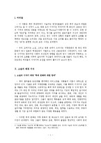 무라카미 류-sixty nine(69) 문학과 영상 비교 분석-3