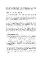 무라카미 류-sixty nine(69) 문학과 영상 비교 분석-4