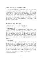 무라카미 류-sixty nine(69) 문학과 영상 비교 분석-5