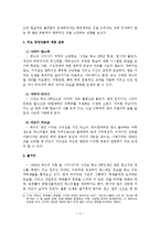 무라카미 류-sixty nine(69) 문학과 영상 비교 분석-6