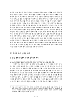 무라카미 류-sixty nine(69) 문학과 영상 비교 분석-7