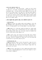 무라카미 류-sixty nine(69) 문학과 영상 비교 분석-8
