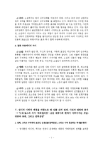 무라카미 류-sixty nine(69) 문학과 영상 비교 분석-9