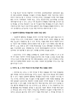 무라카미 류-sixty nine(69) 문학과 영상 비교 분석-10