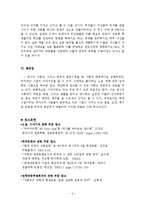 무라카미 류-sixty nine(69) 문학과 영상 비교 분석-11