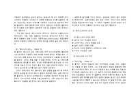 [영문학] 셰익스피어 작품의 언어적 특징-3