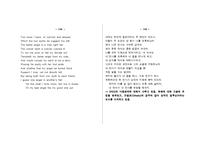 [영문학] 셰익스피어 작품의 언어적 특징-8