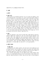 [인문학] 소설`벌레 이야기`와 영화 `밀양` 비교-2