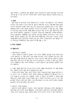 [인문학] 소설`벌레 이야기`와 영화 `밀양` 비교-3