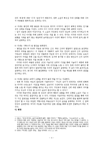 [인문학] 소설`벌레 이야기`와 영화 `밀양` 비교-4