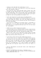 [인문학] 소설`벌레 이야기`와 영화 `밀양` 비교-5