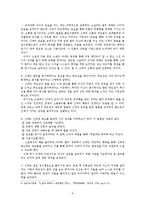 [인문학] 소설`벌레 이야기`와 영화 `밀양` 비교-6