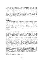 [인문학] 소설`벌레 이야기`와 영화 `밀양` 비교-7