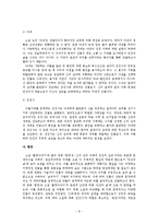 [인문학] 소설`벌레 이야기`와 영화 `밀양` 비교-8