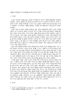 [인문학] 소설`벌레 이야기`와 영화 `밀양` 비교-9