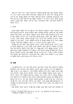 [인문학] 소설`벌레 이야기`와 영화 `밀양` 비교-10