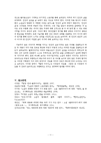 [인문학] 소설`벌레 이야기`와 영화 `밀양` 비교-11