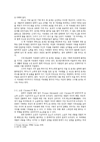 Carmen 카르멘 소설과 오페라 작품 비교 분석-3