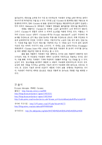Carmen 카르멘 소설과 오페라 작품 비교 분석-7