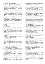 [독일문학사] 전후 독일문학과 현대 독일문학-3