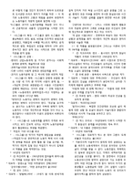 [독일문학사] 전후 독일문학과 현대 독일문학-5