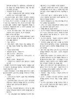 [독일문학사] 전후 독일문학과 현대 독일문학-7