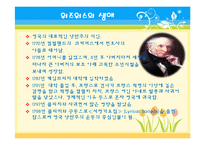 [영미시] William Wordsworth 생애와 작품 분석-2