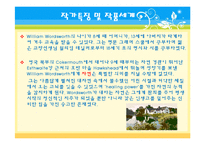 [영미시] William Wordsworth 생애와 작품 분석-9