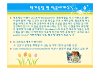 [영미시] William Wordsworth 생애와 작품 분석-10