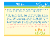 [영미시] William Wordsworth 생애와 작품 분석-14