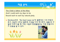 [영미시] William Wordsworth 생애와 작품 분석-16