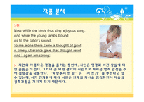 [영미시] William Wordsworth 생애와 작품 분석-19