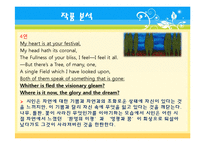 [영미시] William Wordsworth 생애와 작품 분석-20