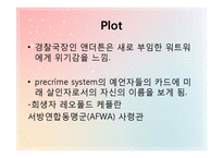 [영문학] 필립 킨드레드 딕의 `마이너리티 리포트(Minority Report)` 속 precrime system에 대한 고찰-6