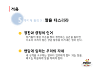 무지개 원리를 읽고-12