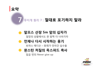 무지개 원리를 읽고-15